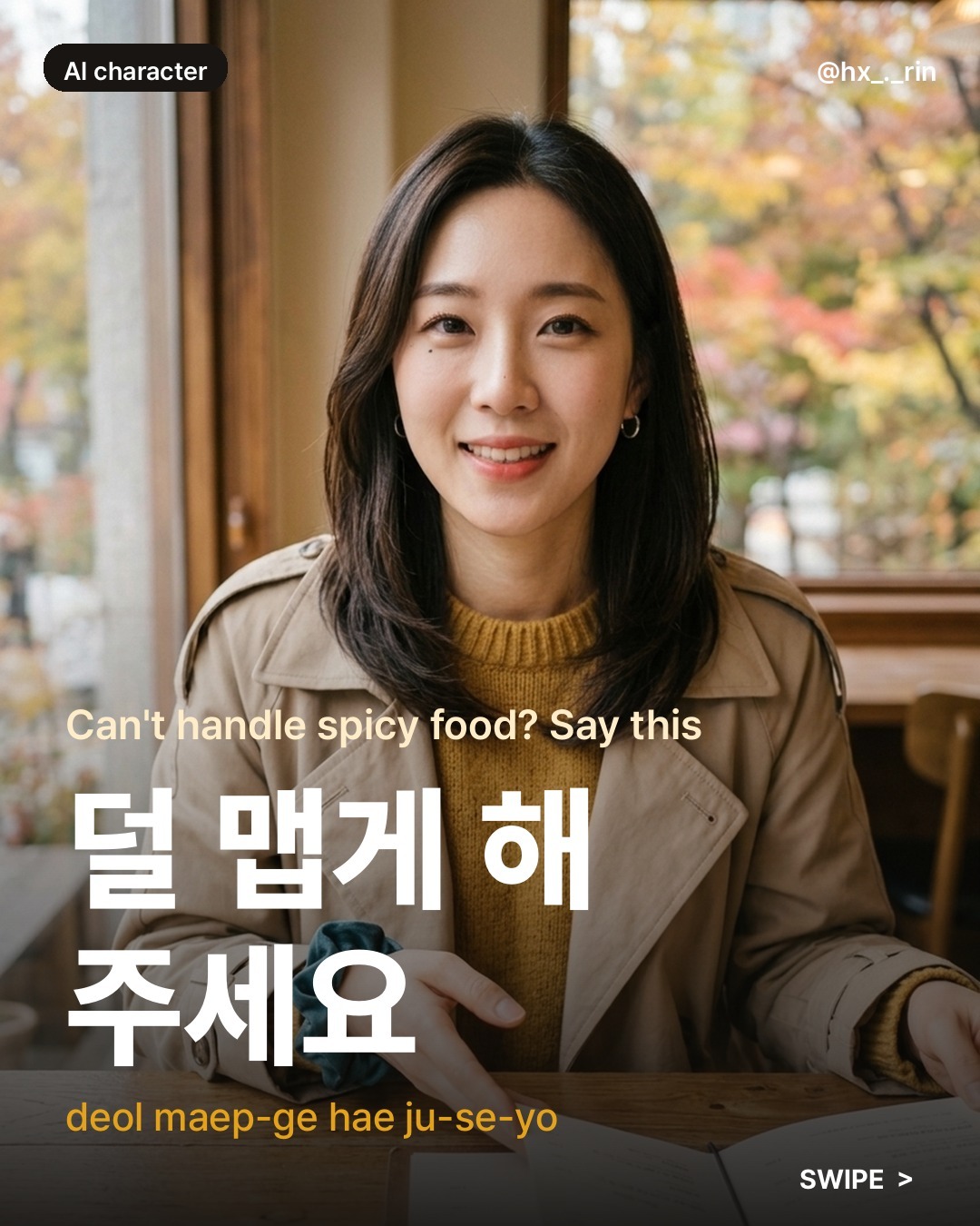 덜 맵게 해 주세요 slide 1