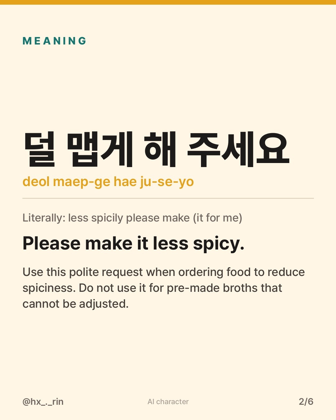 덜 맵게 해 주세요 slide 2