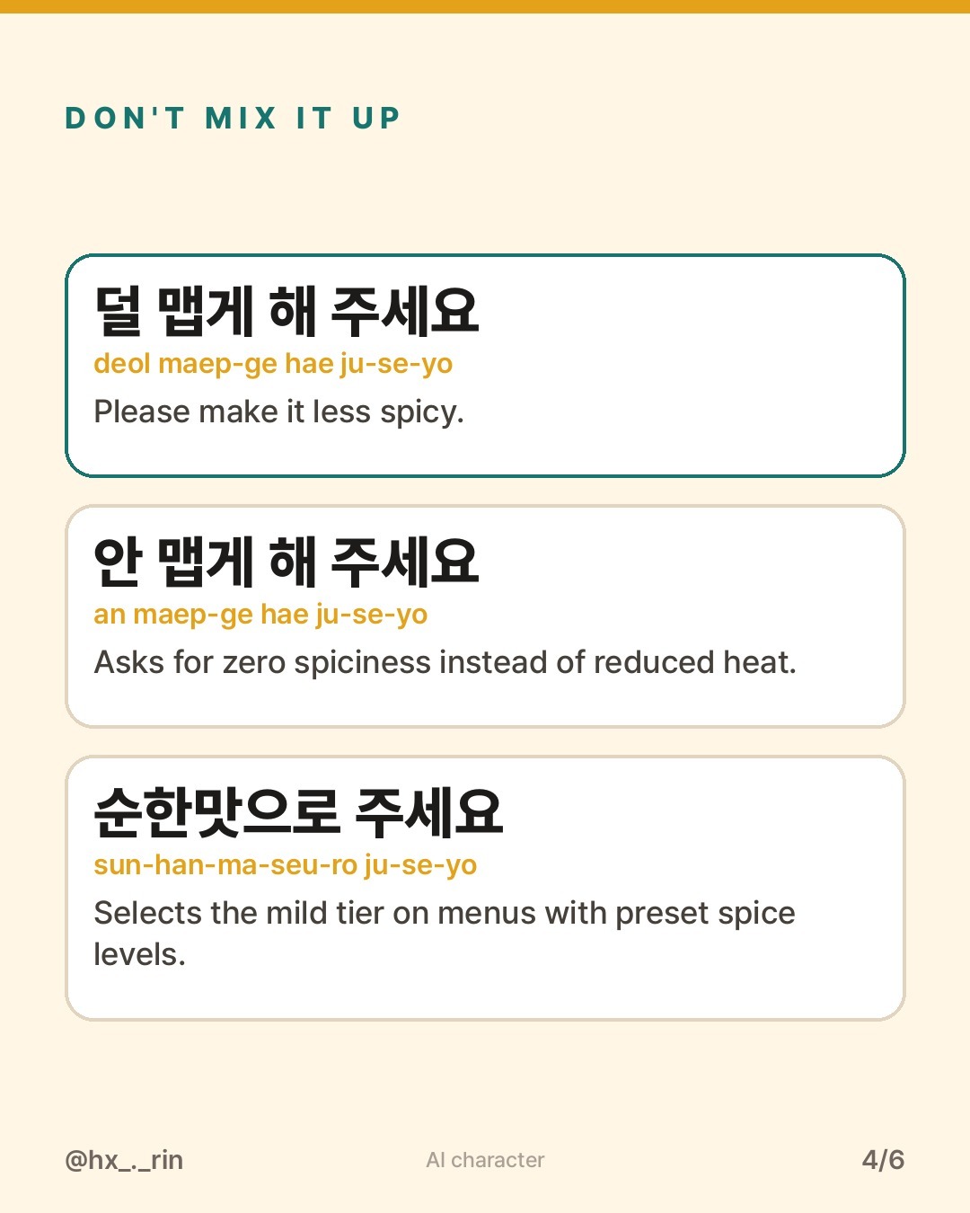 덜 맵게 해 주세요 slide 4