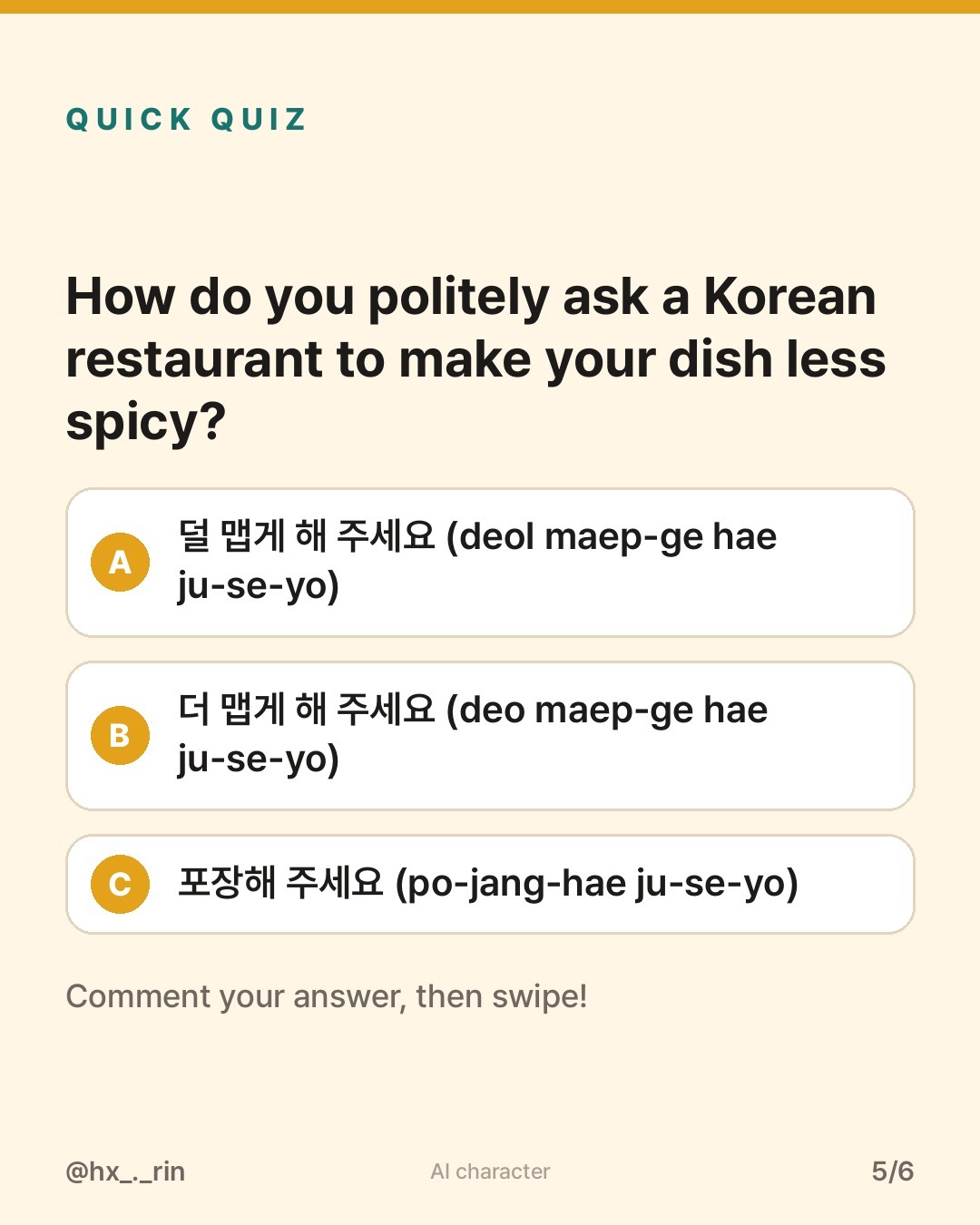 덜 맵게 해 주세요 slide 5