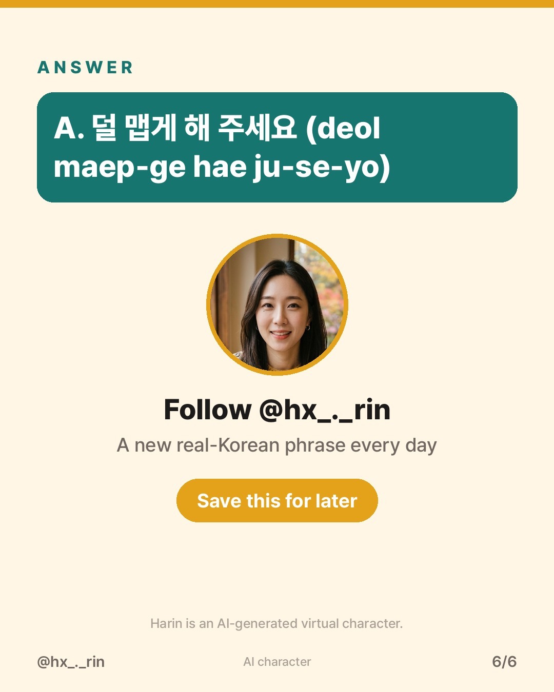 덜 맵게 해 주세요 slide 6