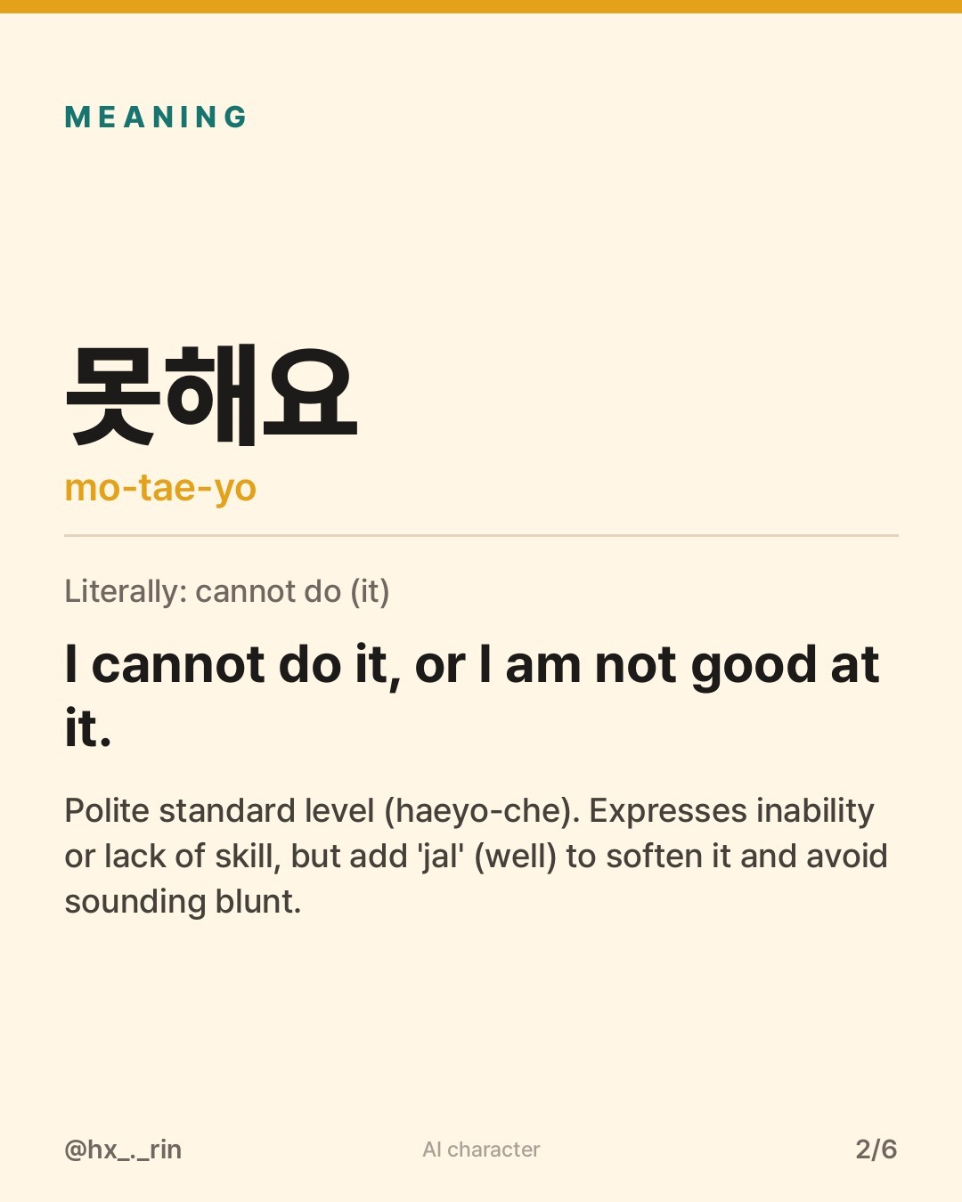 못해요 slide 2