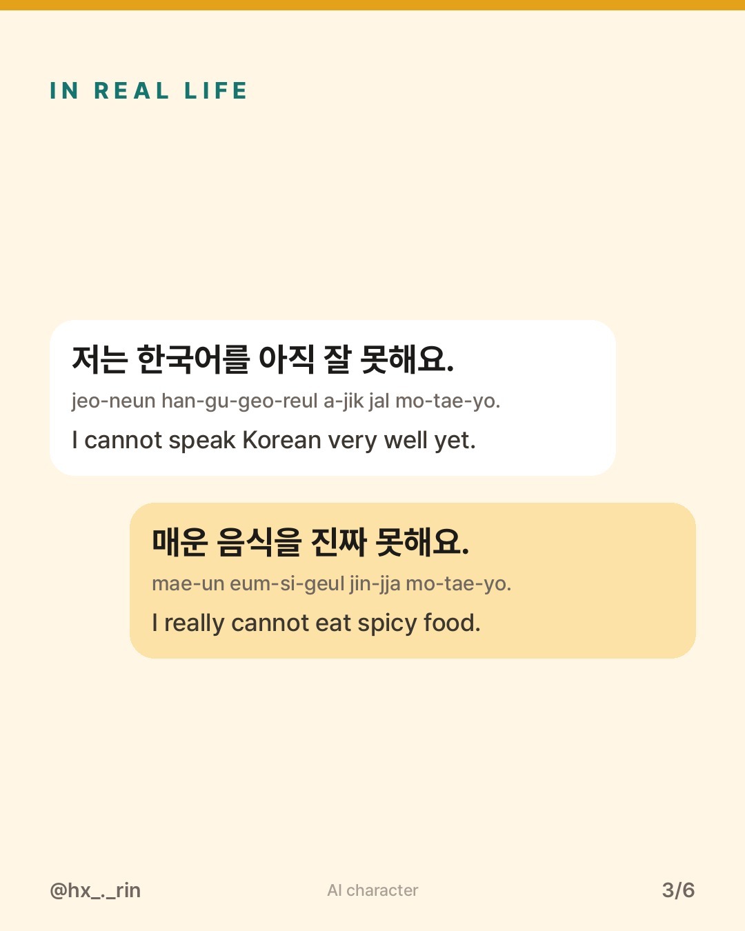 못해요 slide 3