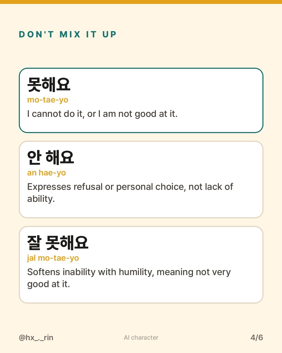 못해요 slide 4
