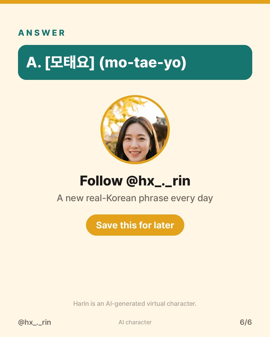 못해요 slide 6