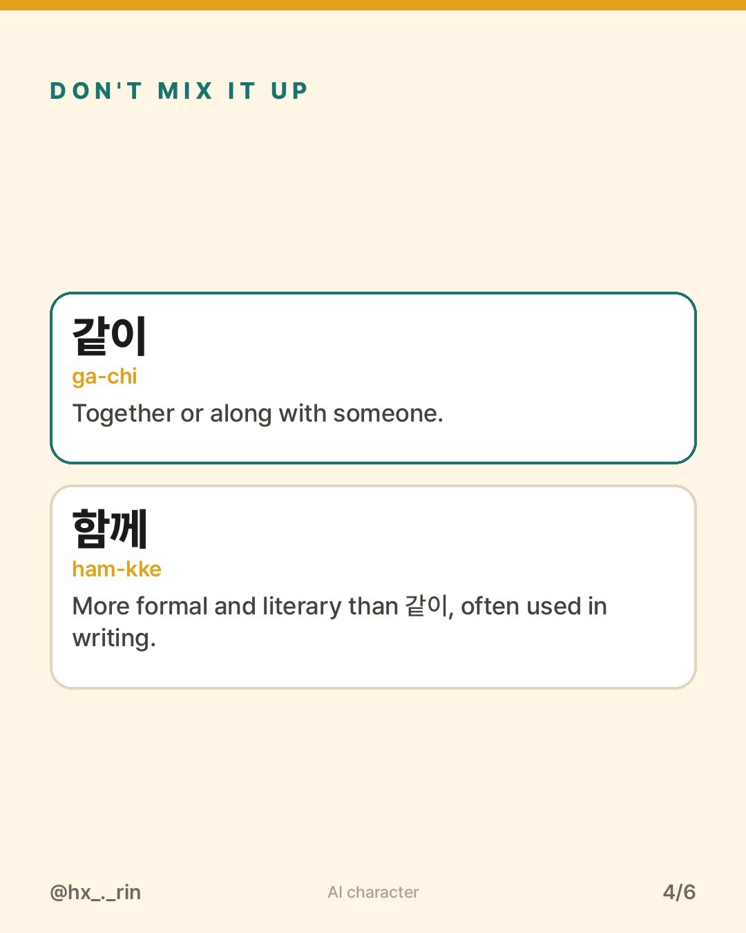 같이 slide 4