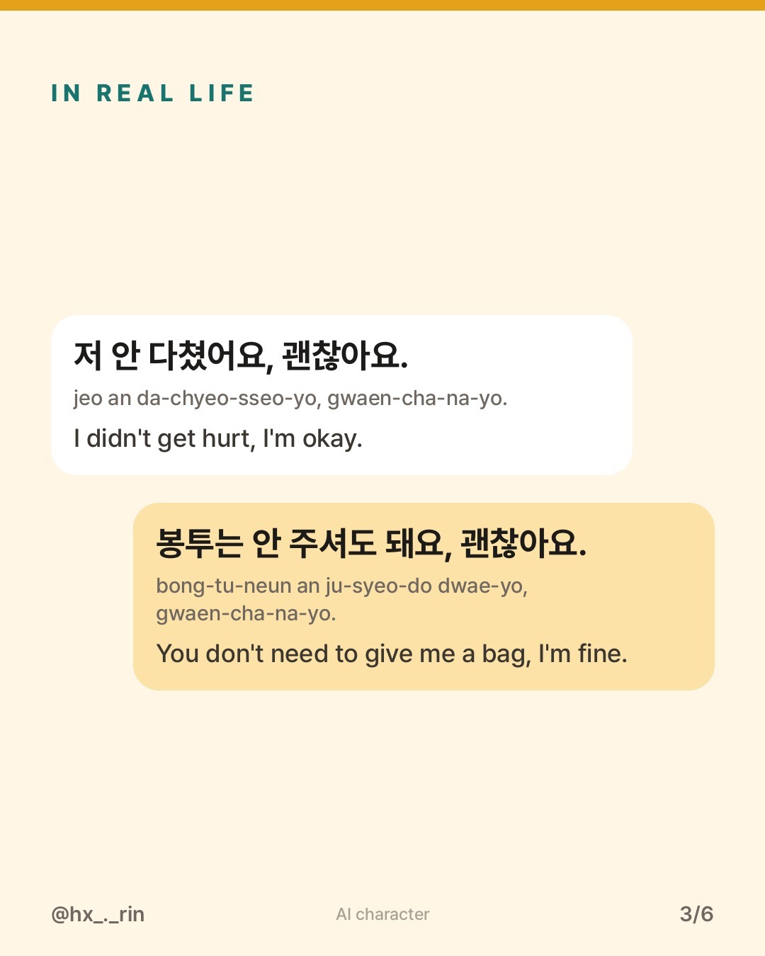 괜찮아요 slide 3