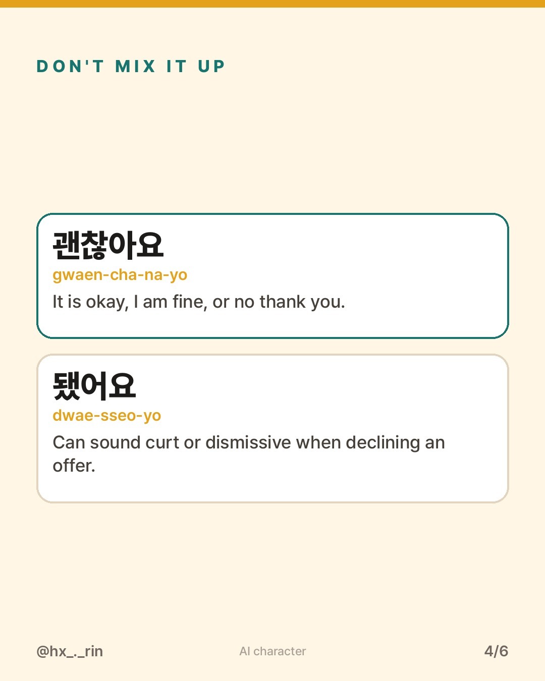괜찮아요 slide 4