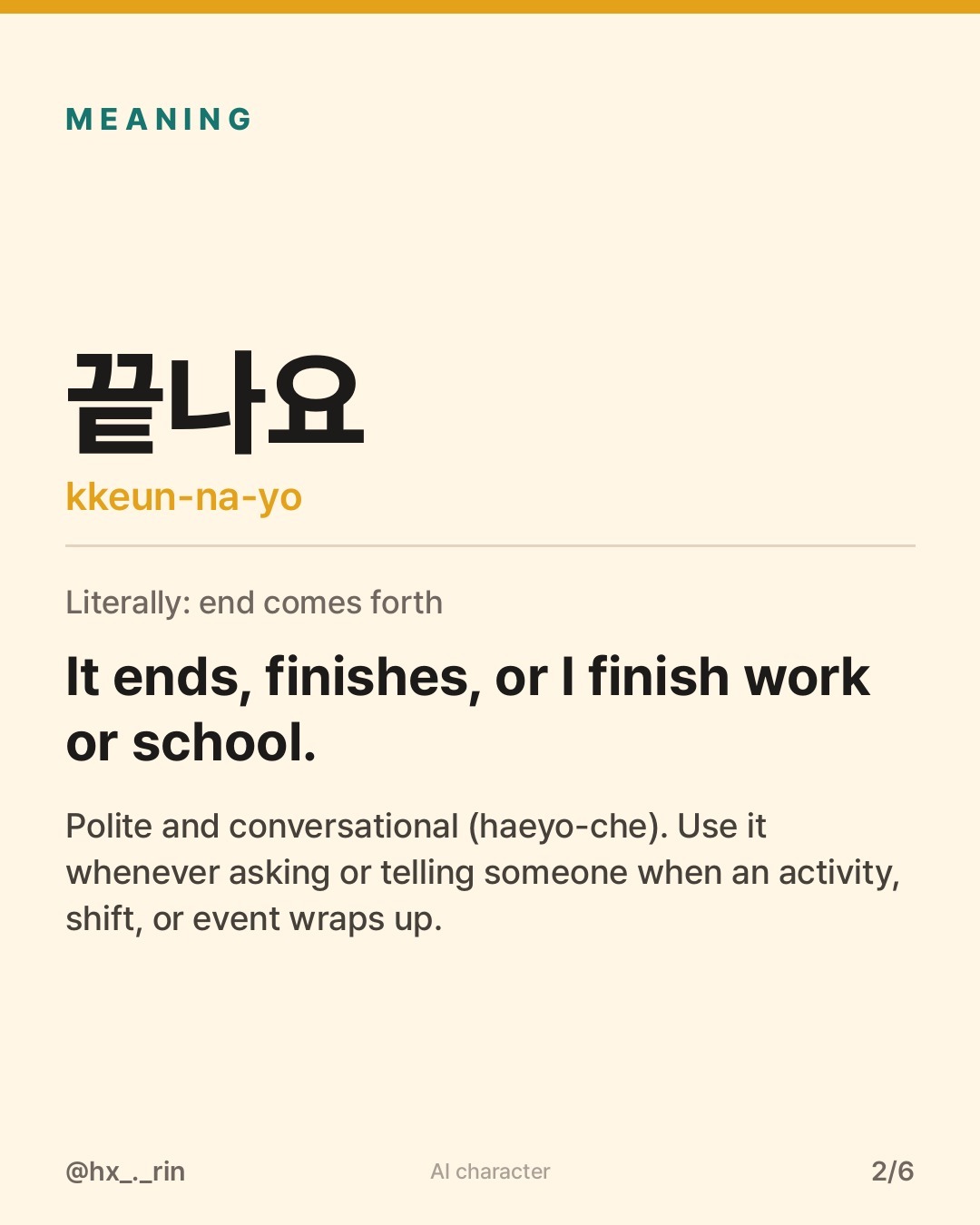 끝나요 slide 2
