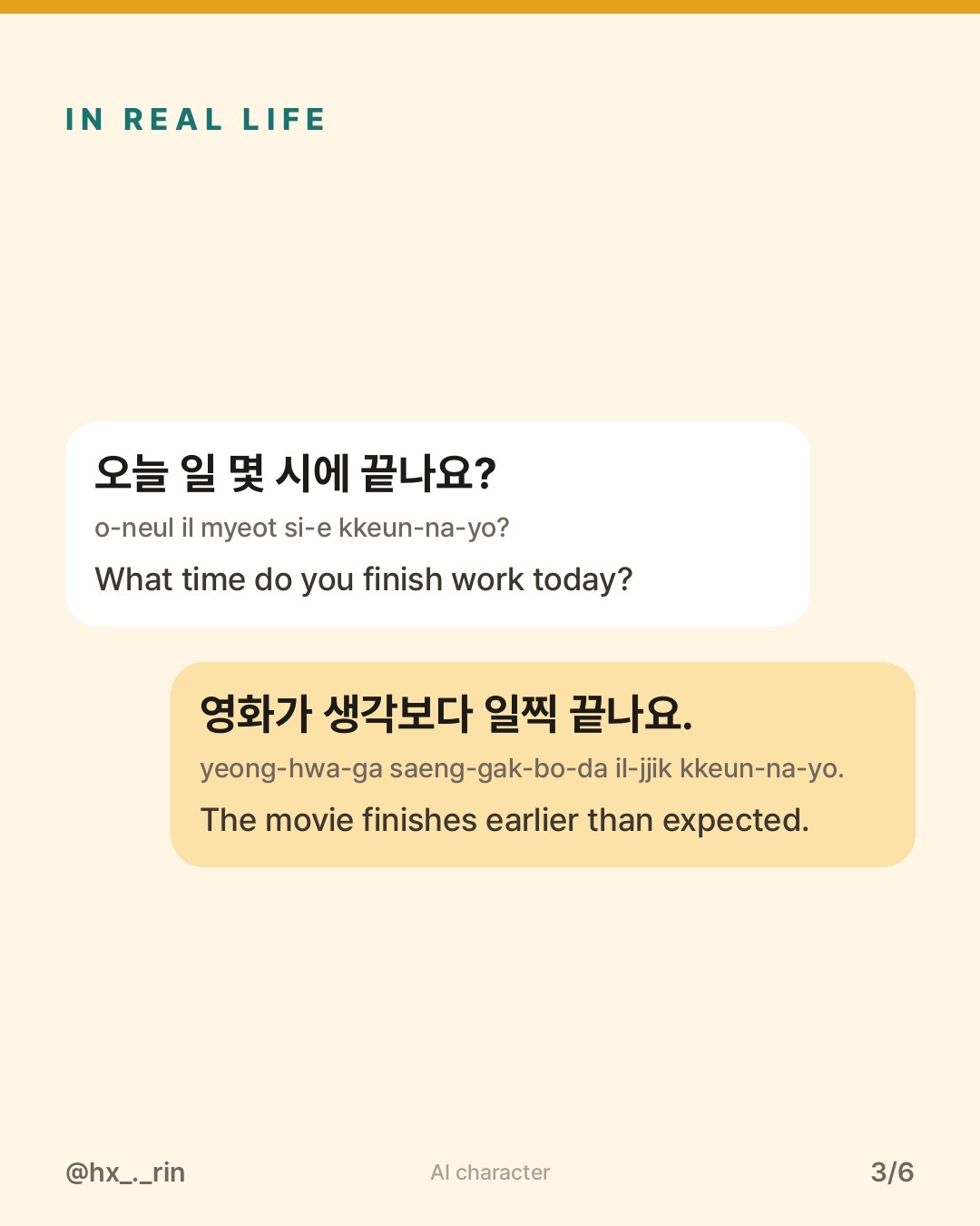끝나요 slide 3