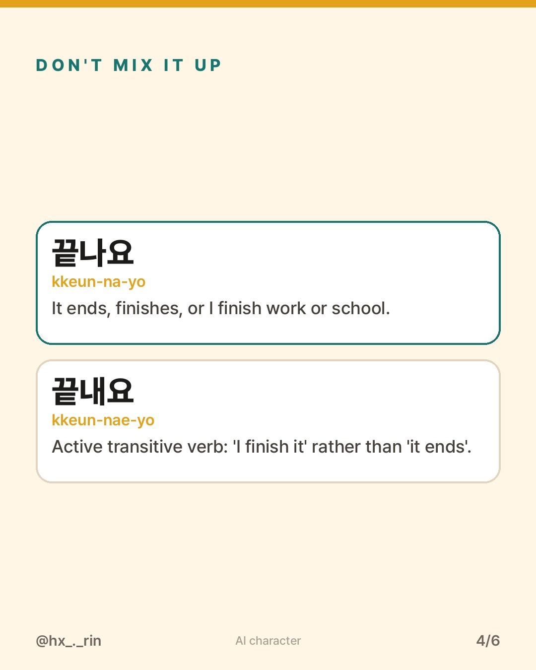 끝나요 slide 4