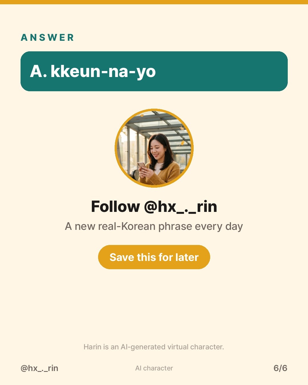 끝나요 slide 6