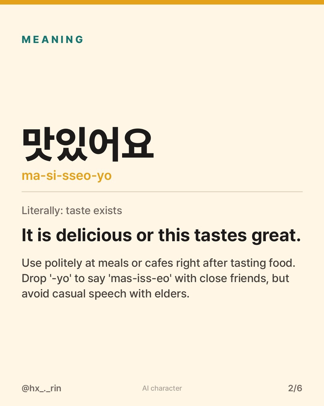 맛있어요 slide 2