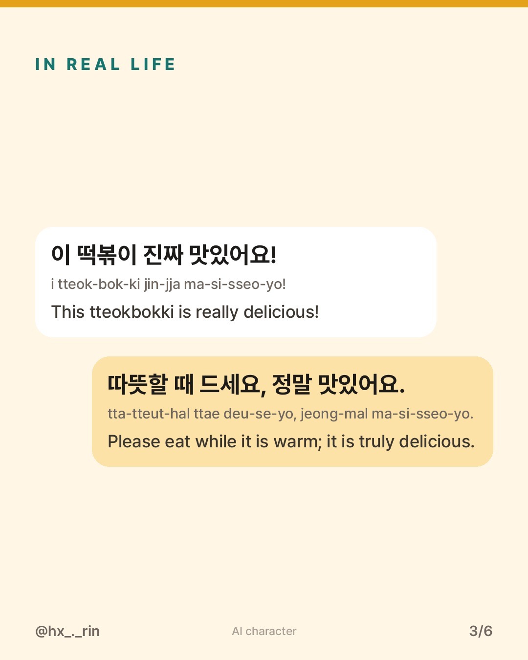 맛있어요 slide 3