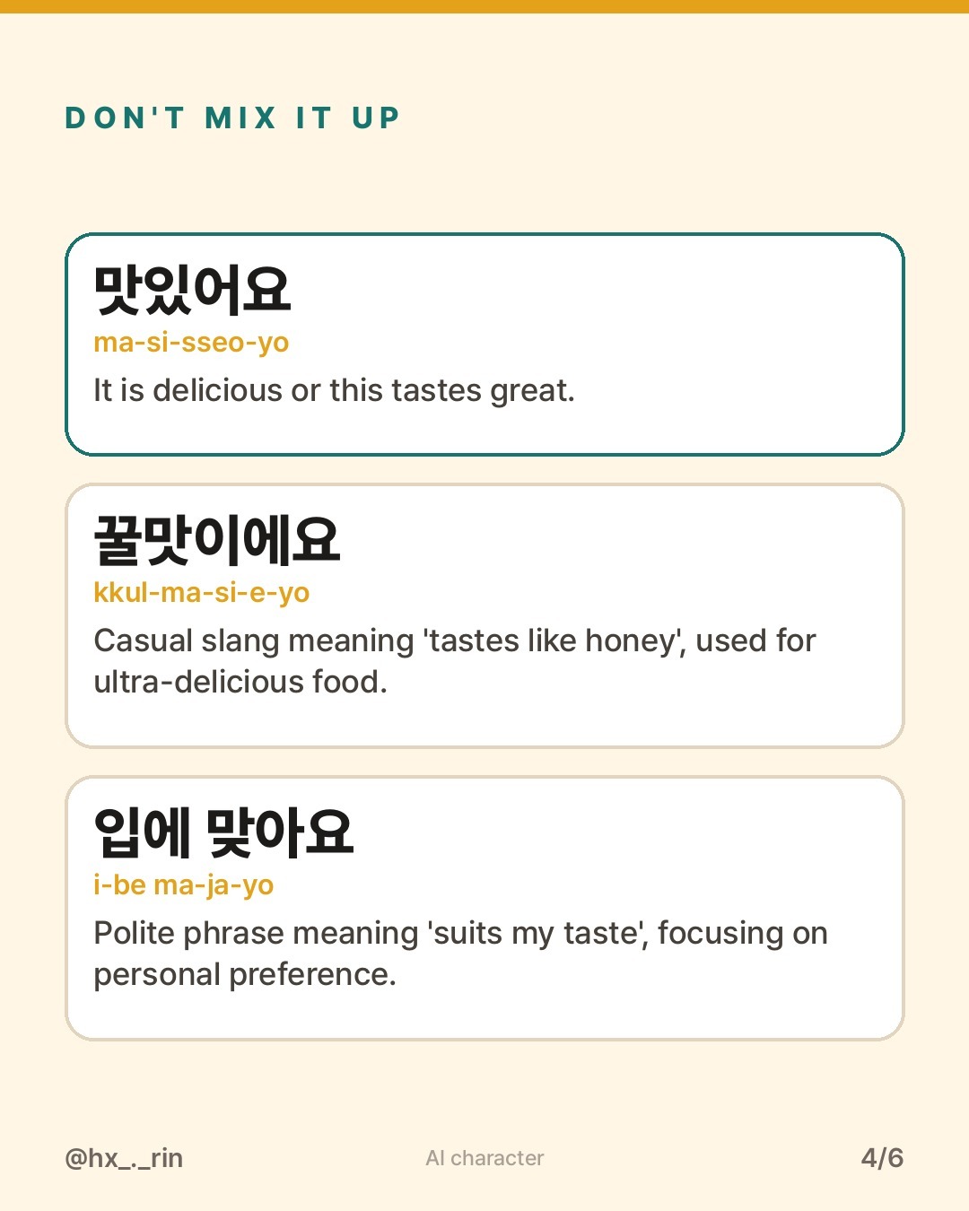 맛있어요 slide 4