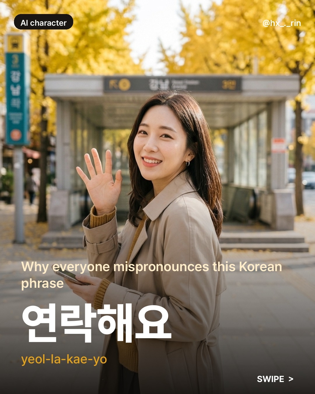 연락해요 slide 1