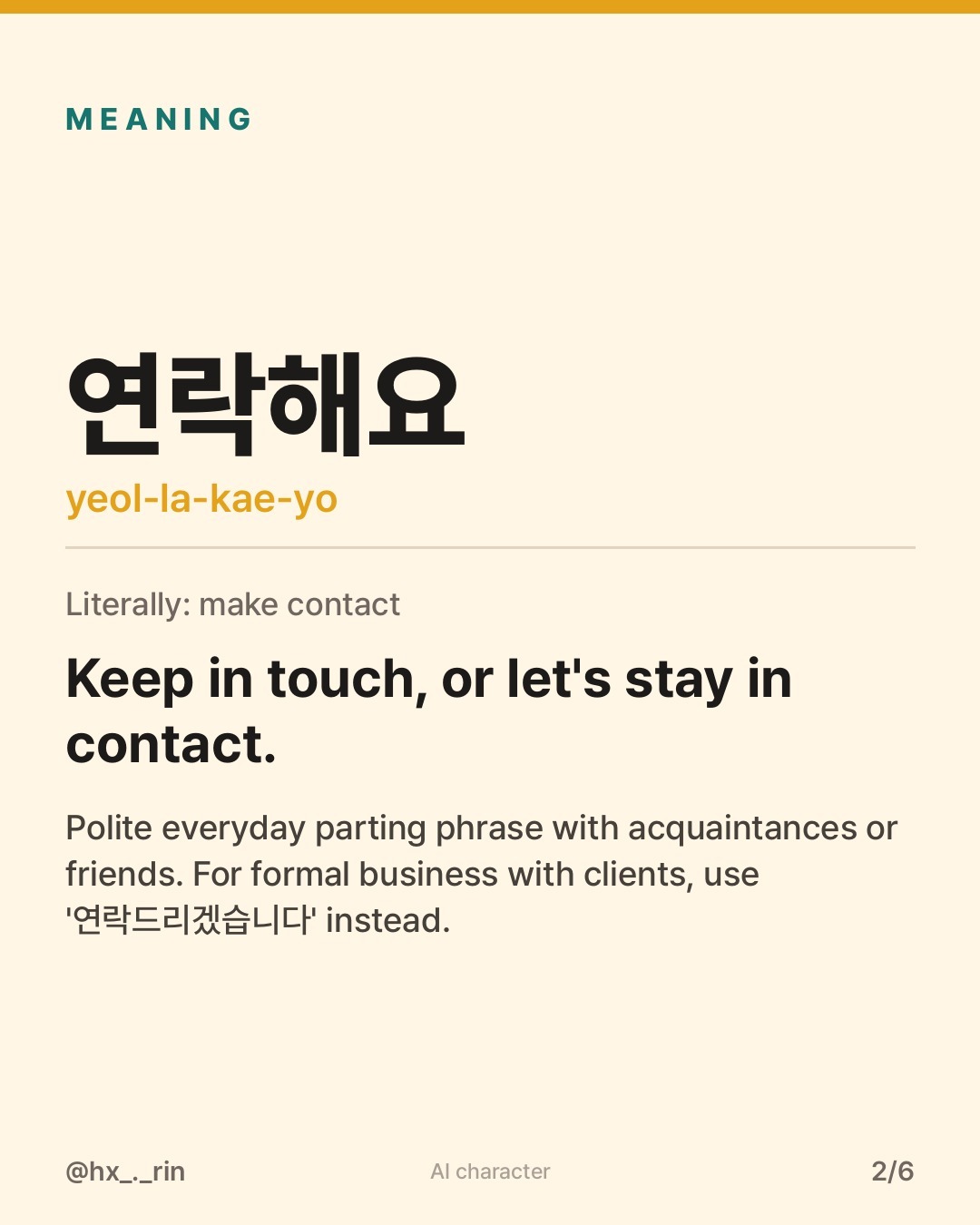 연락해요 slide 2