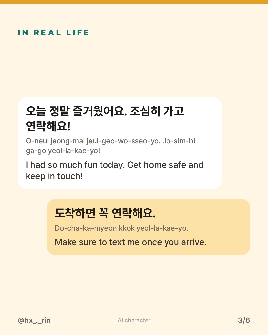 연락해요 slide 3