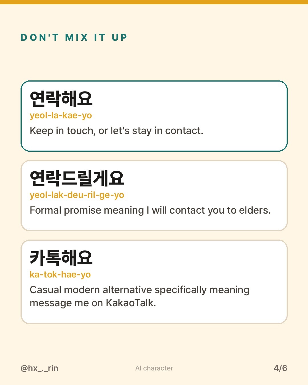 연락해요 slide 4