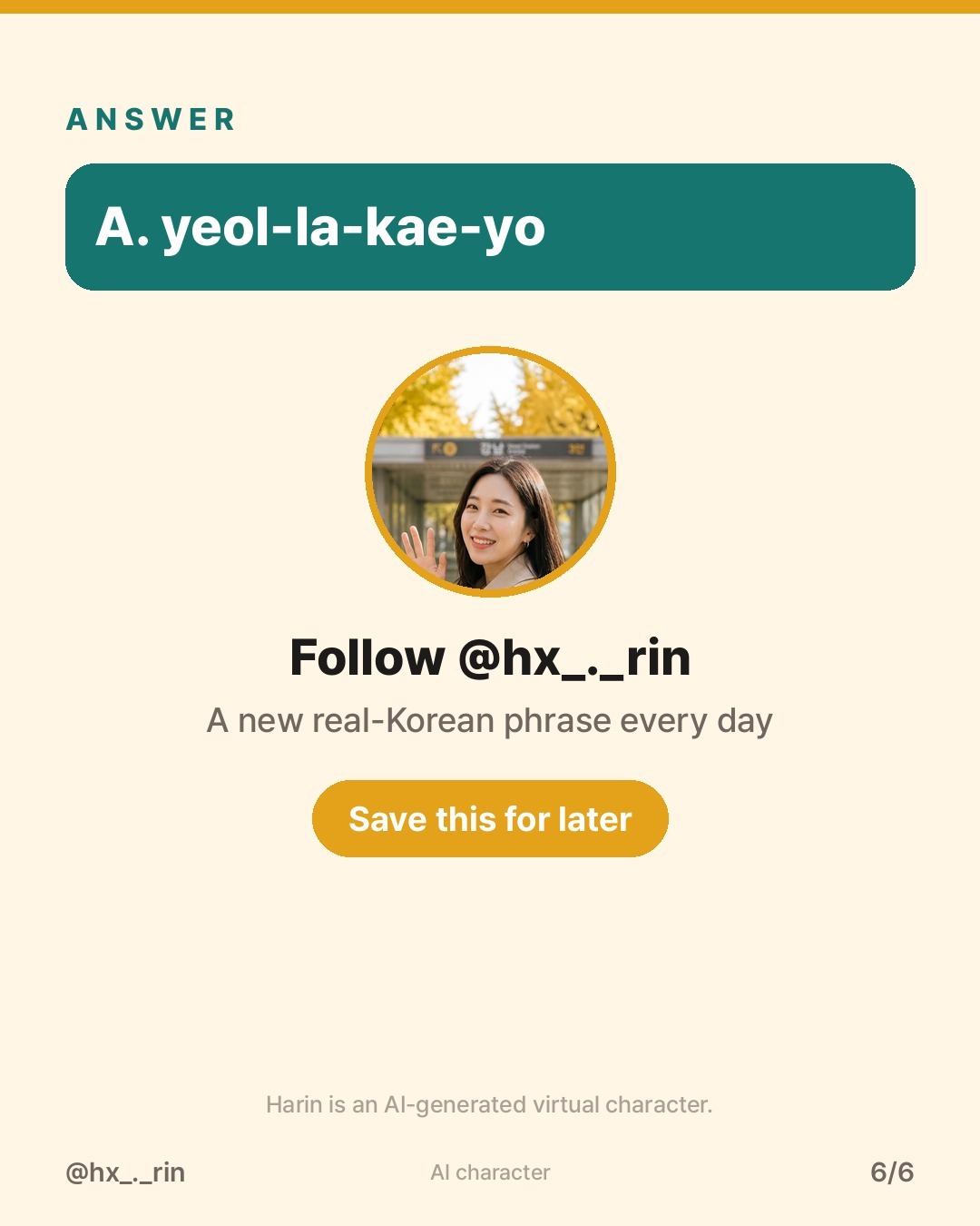 연락해요 slide 6