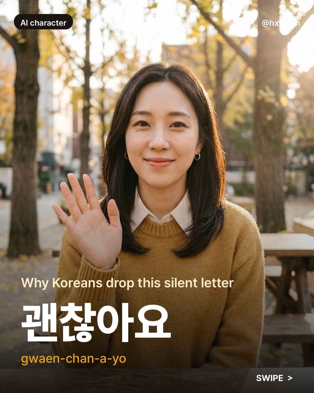 괜찮아요 slide 1