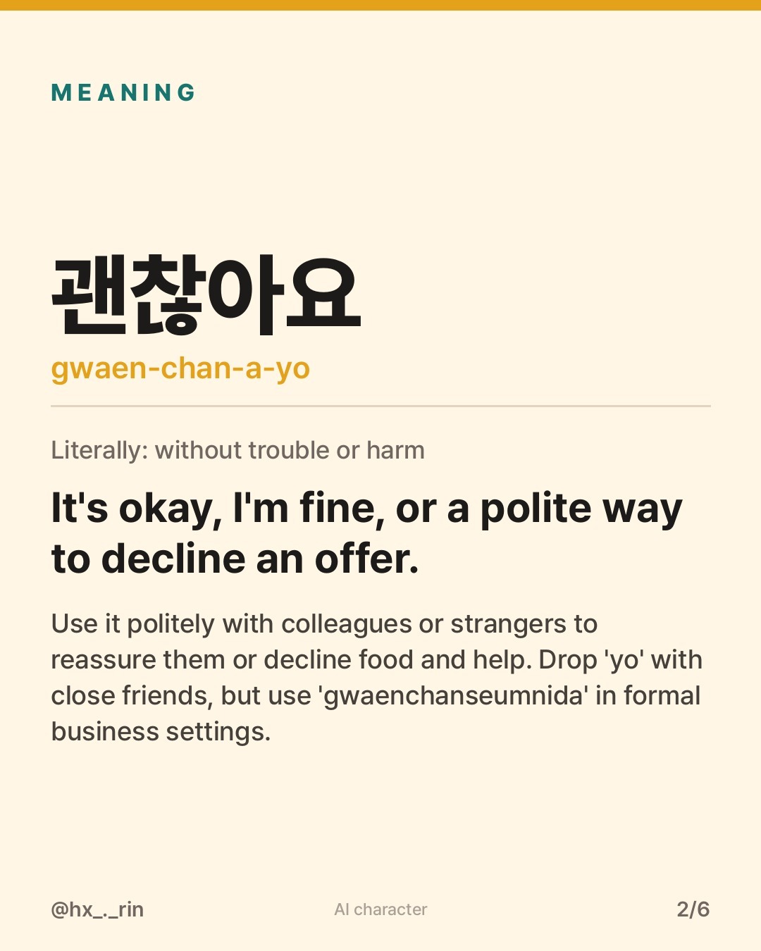 괜찮아요 slide 2