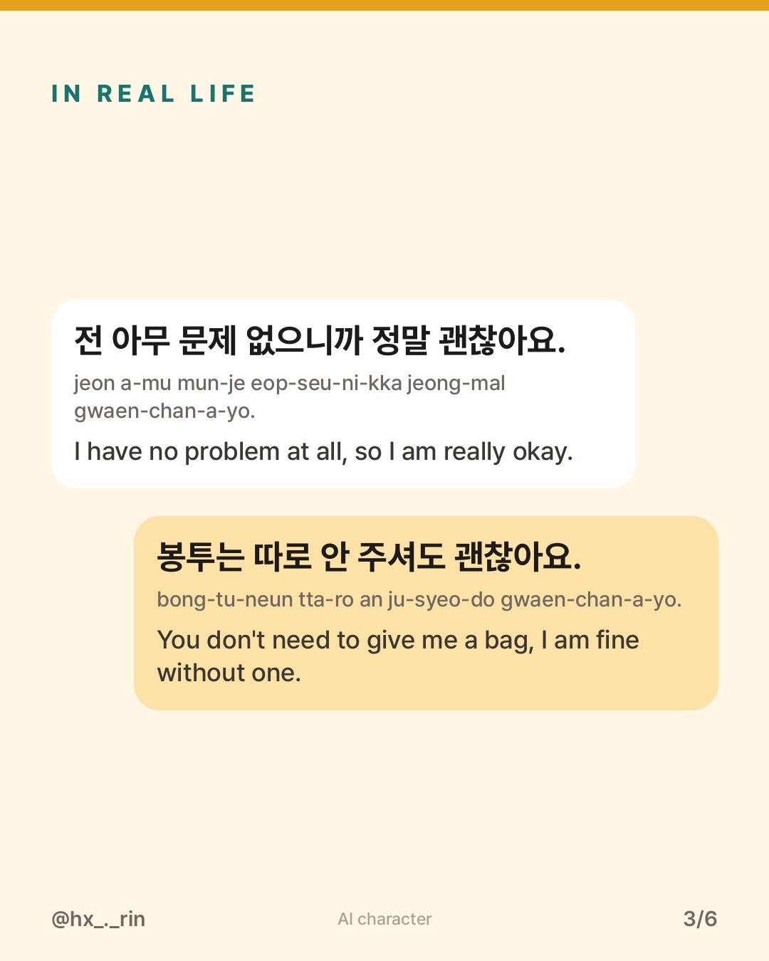 괜찮아요 slide 3