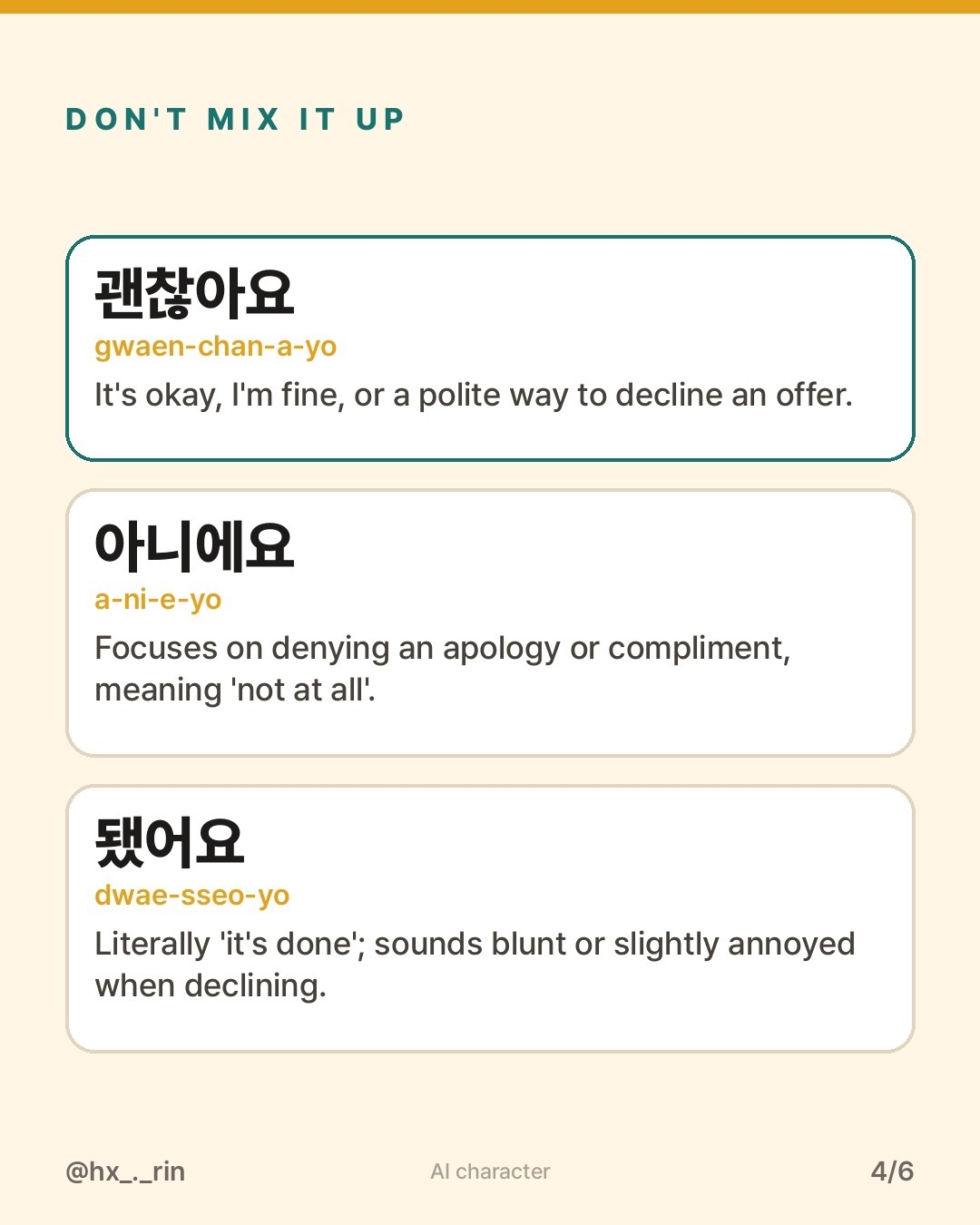 괜찮아요 slide 4