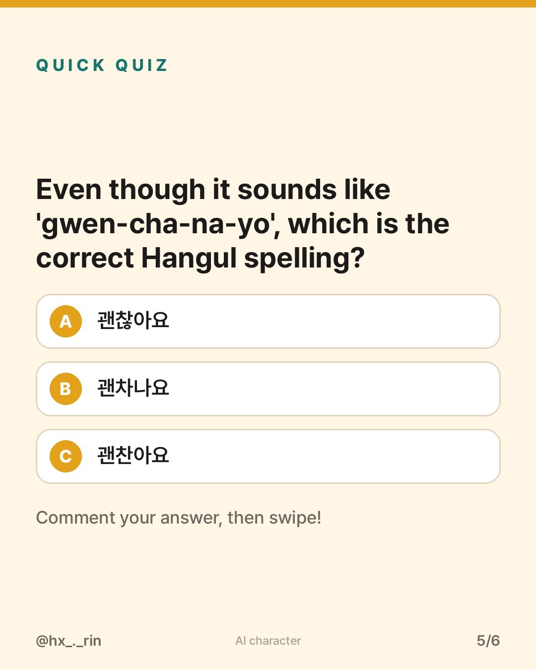 괜찮아요 slide 5
