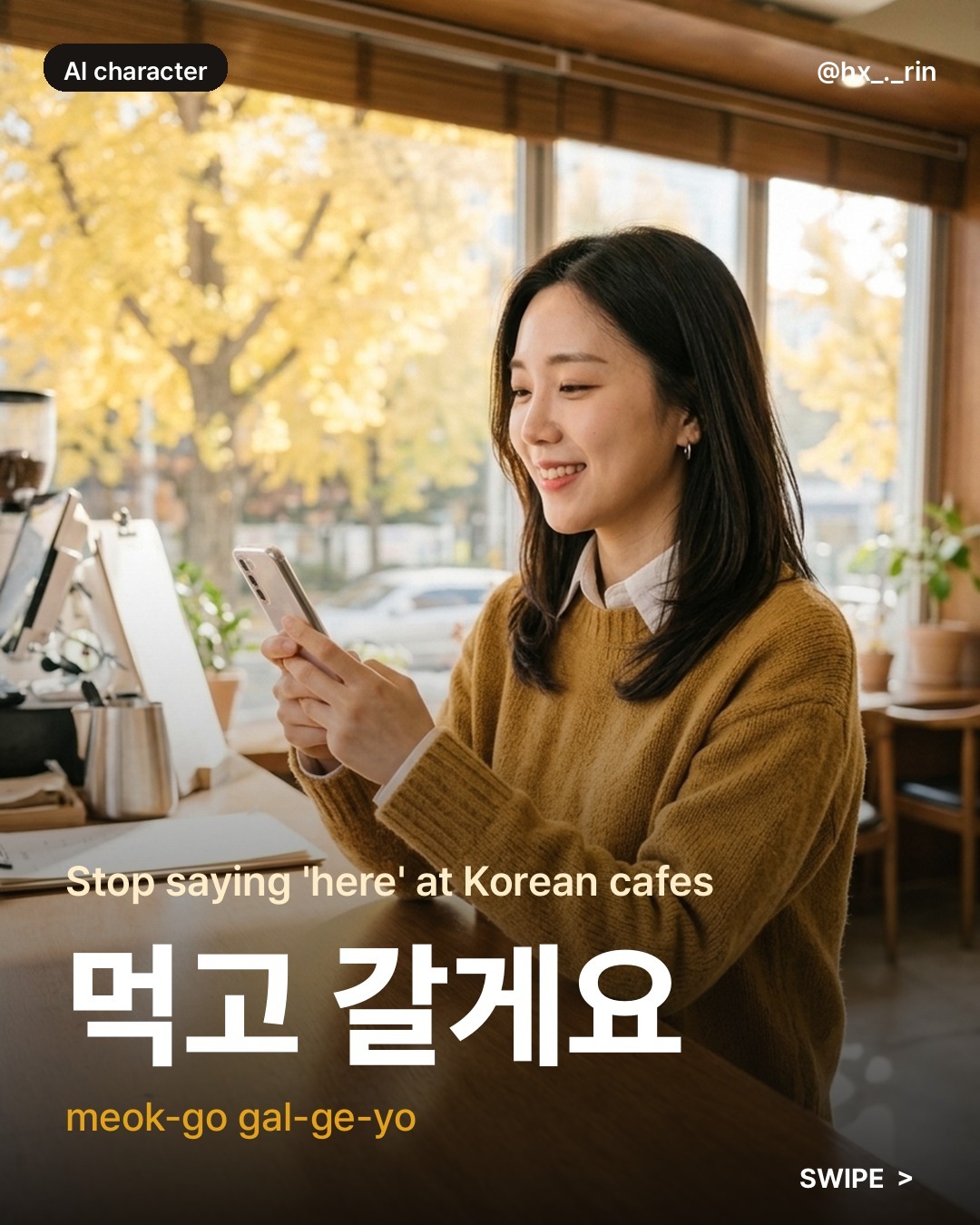 먹고 갈게요 slide 1