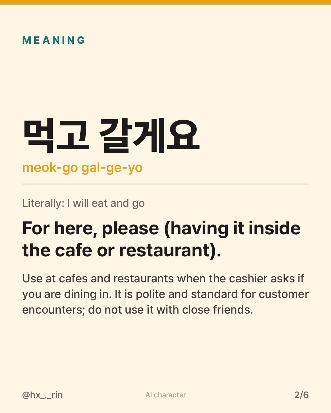 먹고 갈게요 slide 2