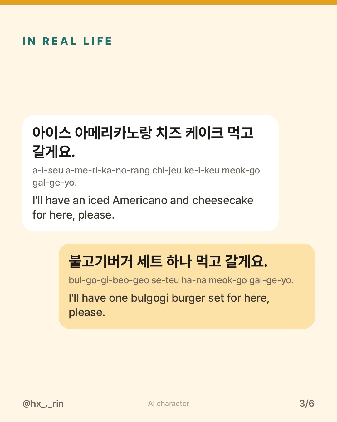 먹고 갈게요 slide 3