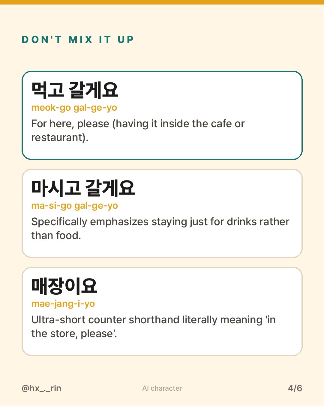 먹고 갈게요 slide 4