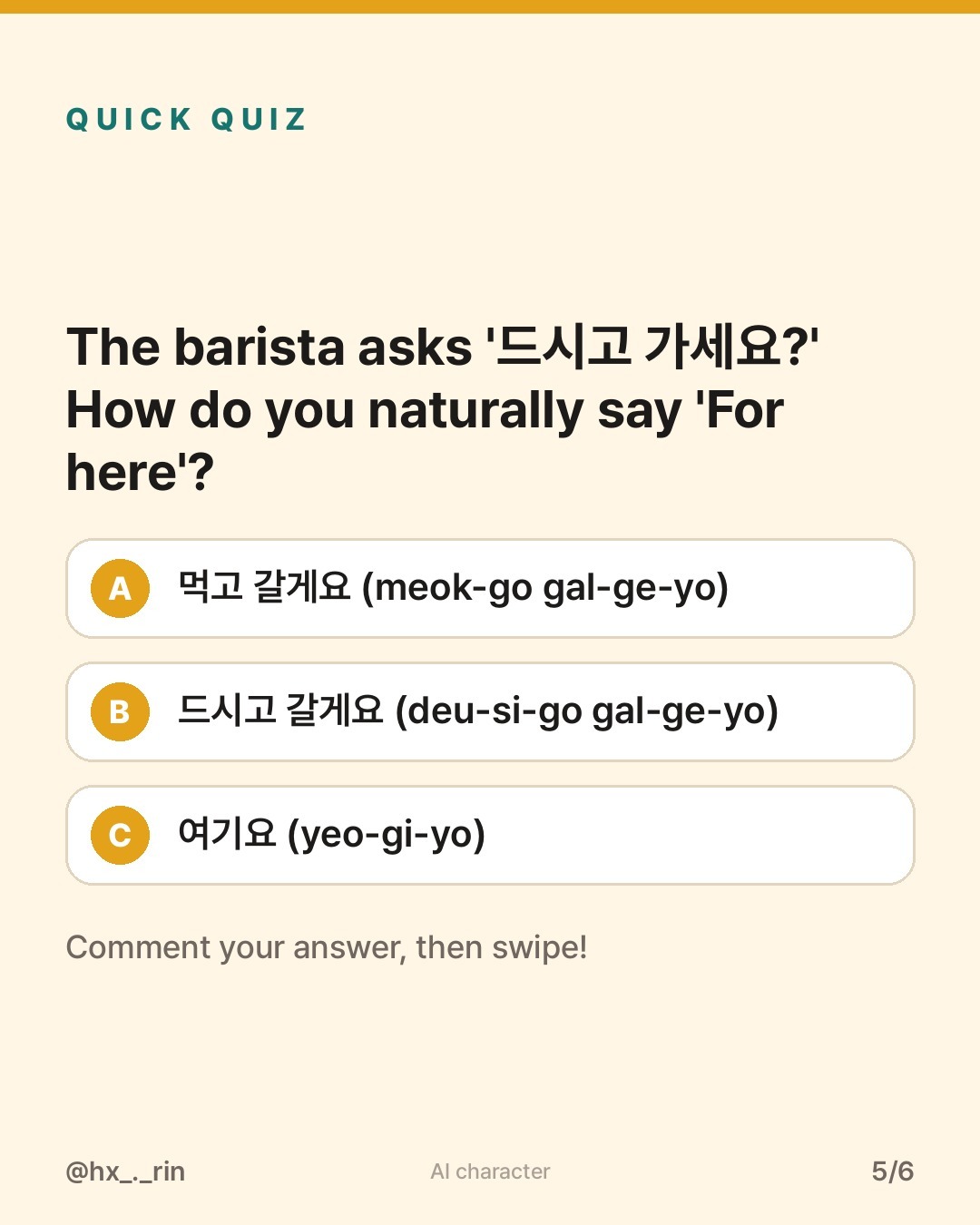 먹고 갈게요 slide 5