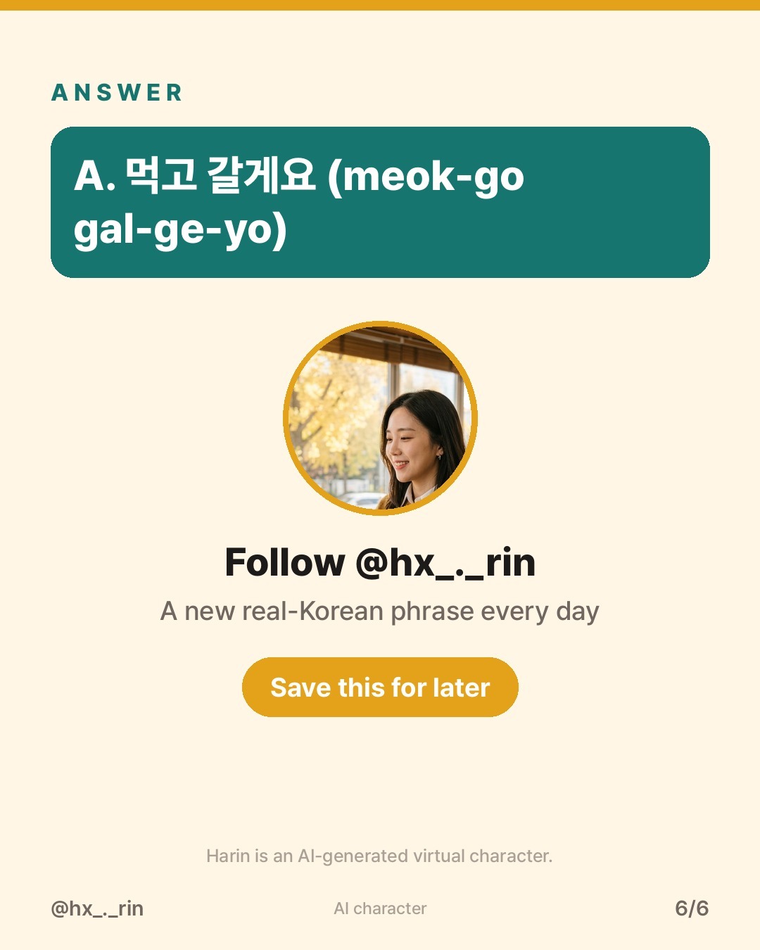 먹고 갈게요 slide 6