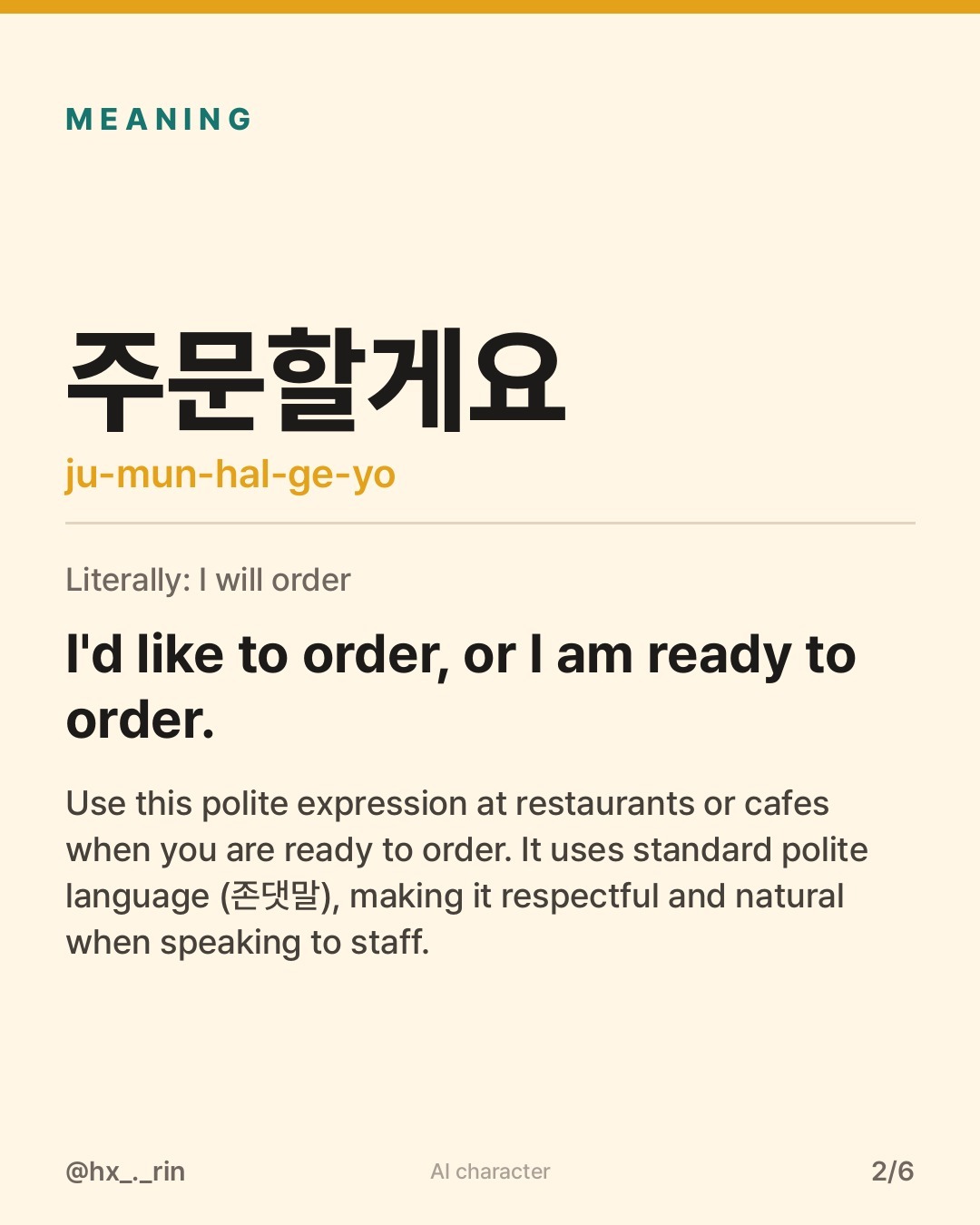주문할게요 slide 2
