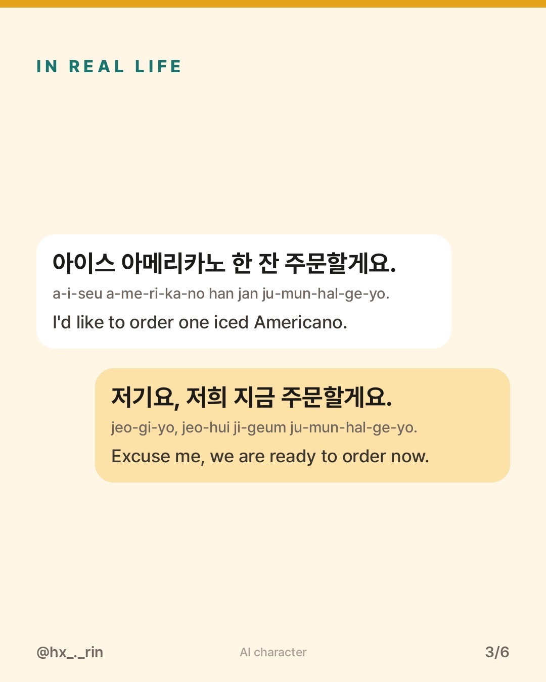 주문할게요 slide 3