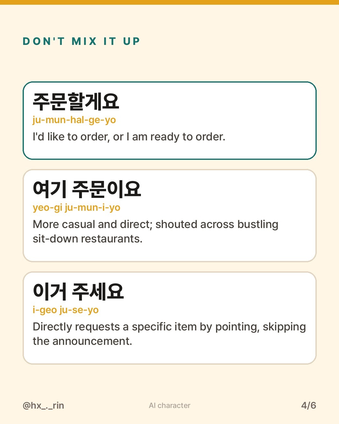 주문할게요 slide 4