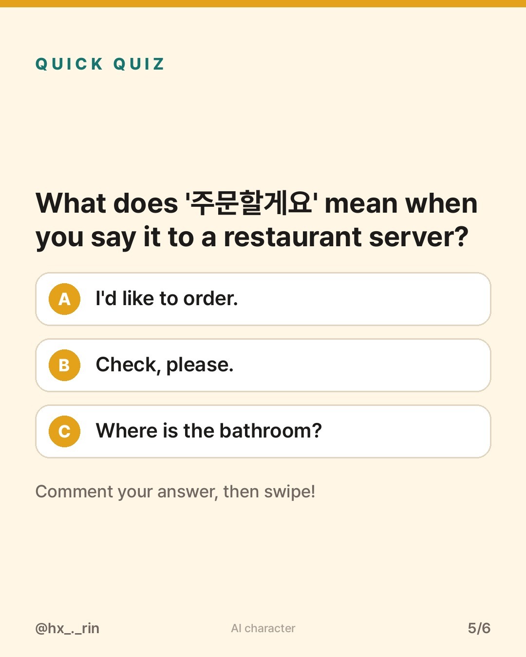 주문할게요 slide 5