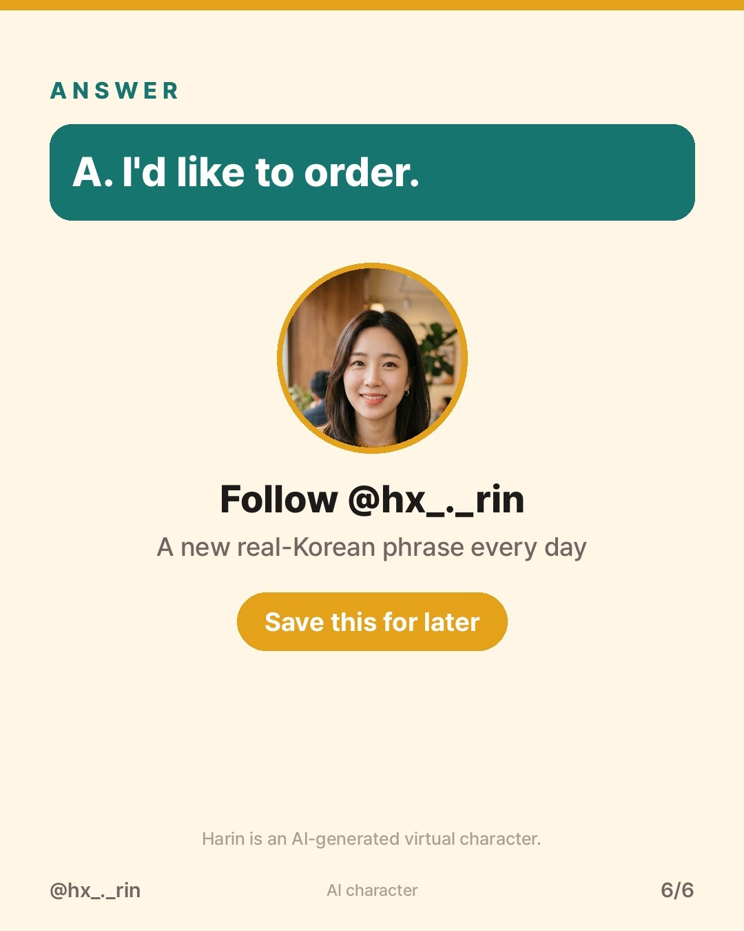 주문할게요 slide 6