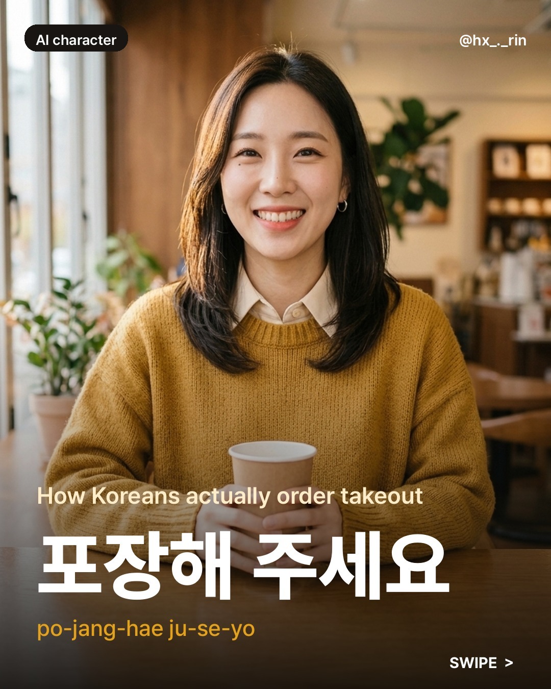 포장해 주세요 slide 1