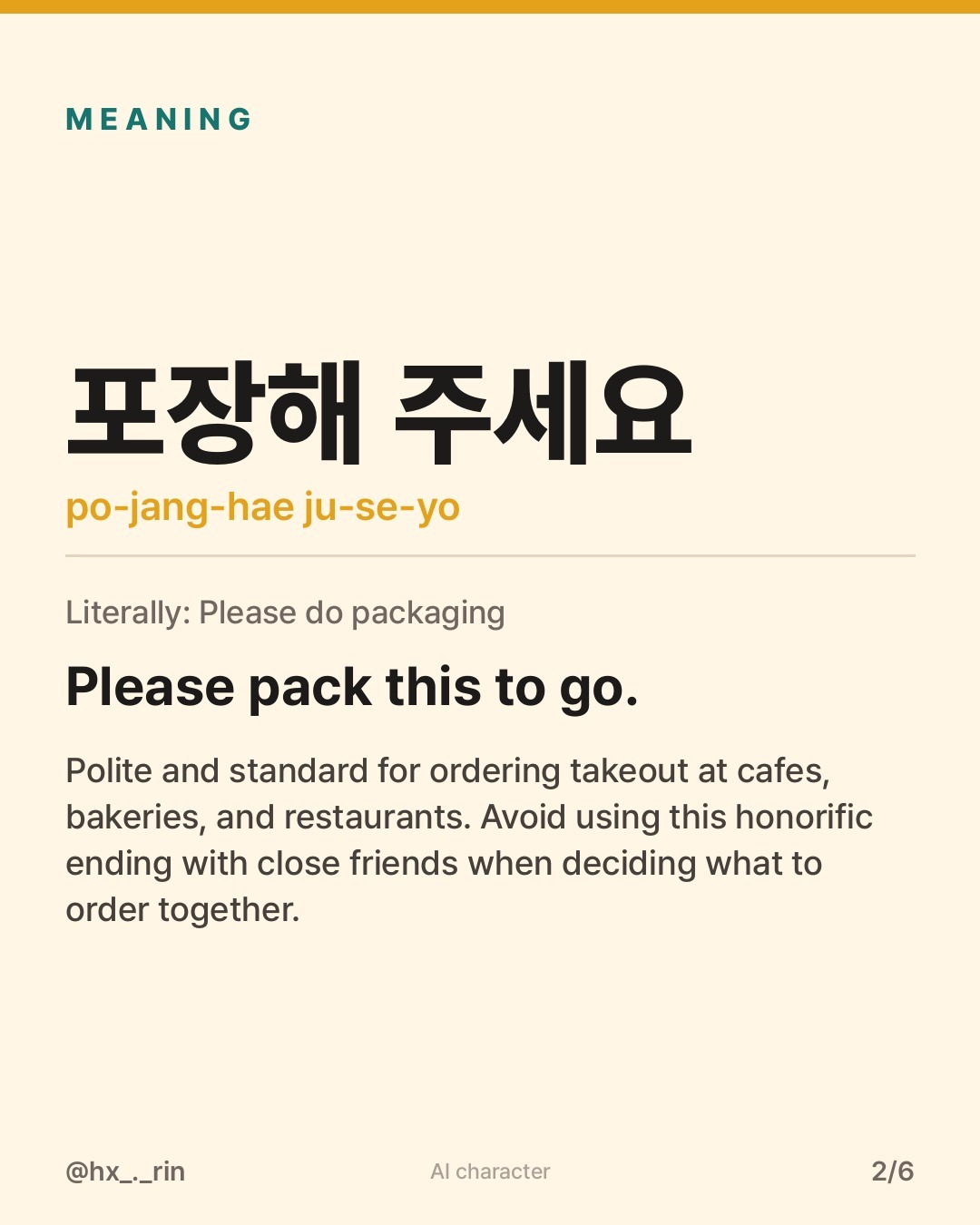 포장해 주세요 slide 2