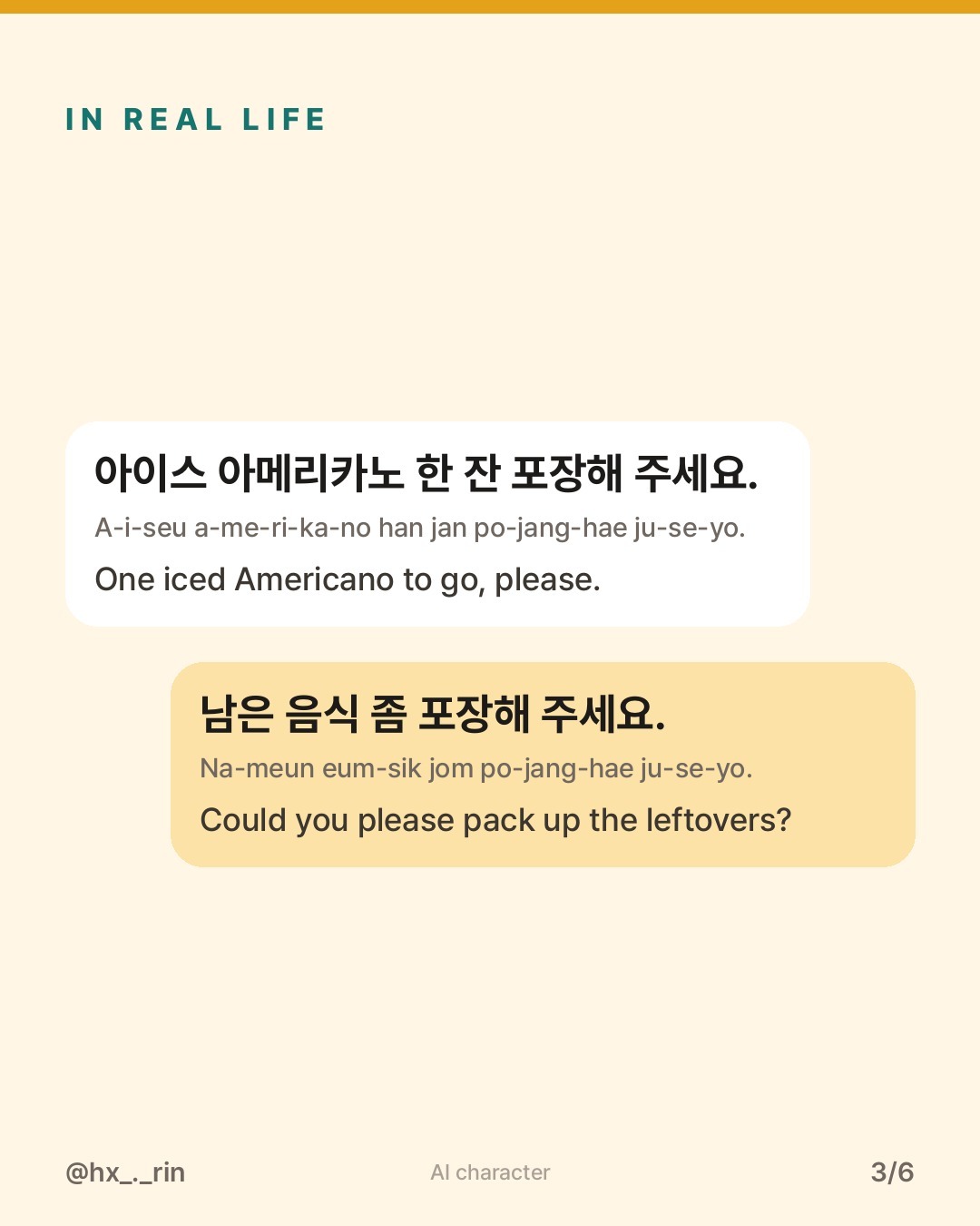 포장해 주세요 slide 3