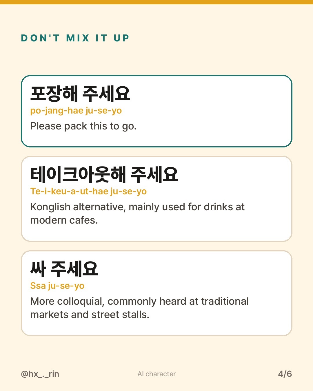 포장해 주세요 slide 4