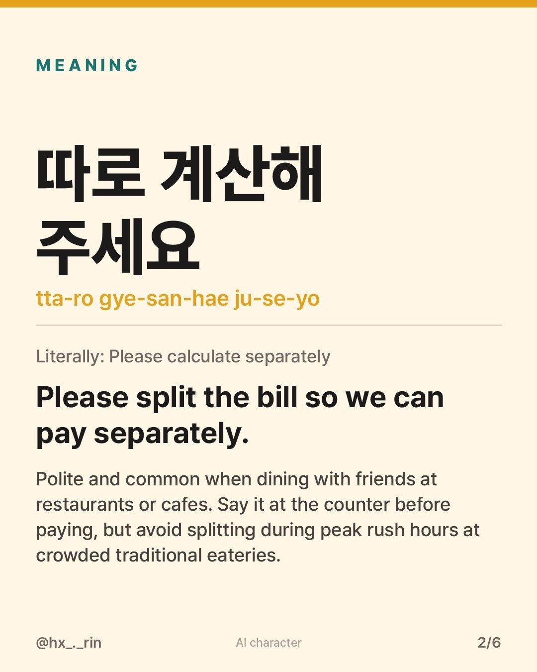 따로 계산해 주세요 slide 2