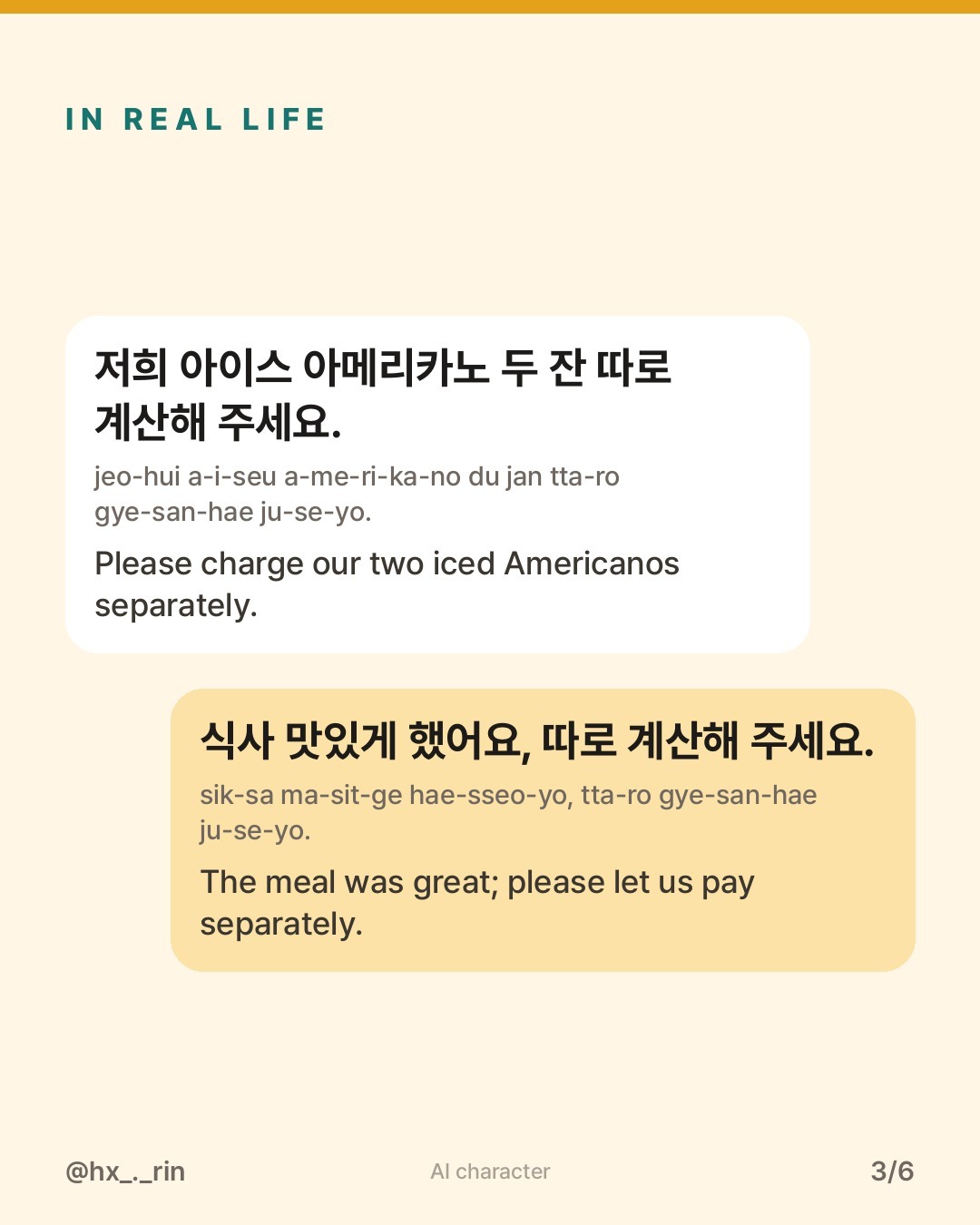 따로 계산해 주세요 slide 3