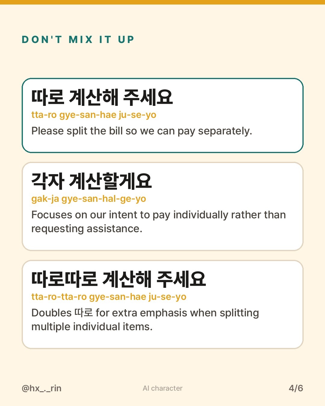 따로 계산해 주세요 slide 4