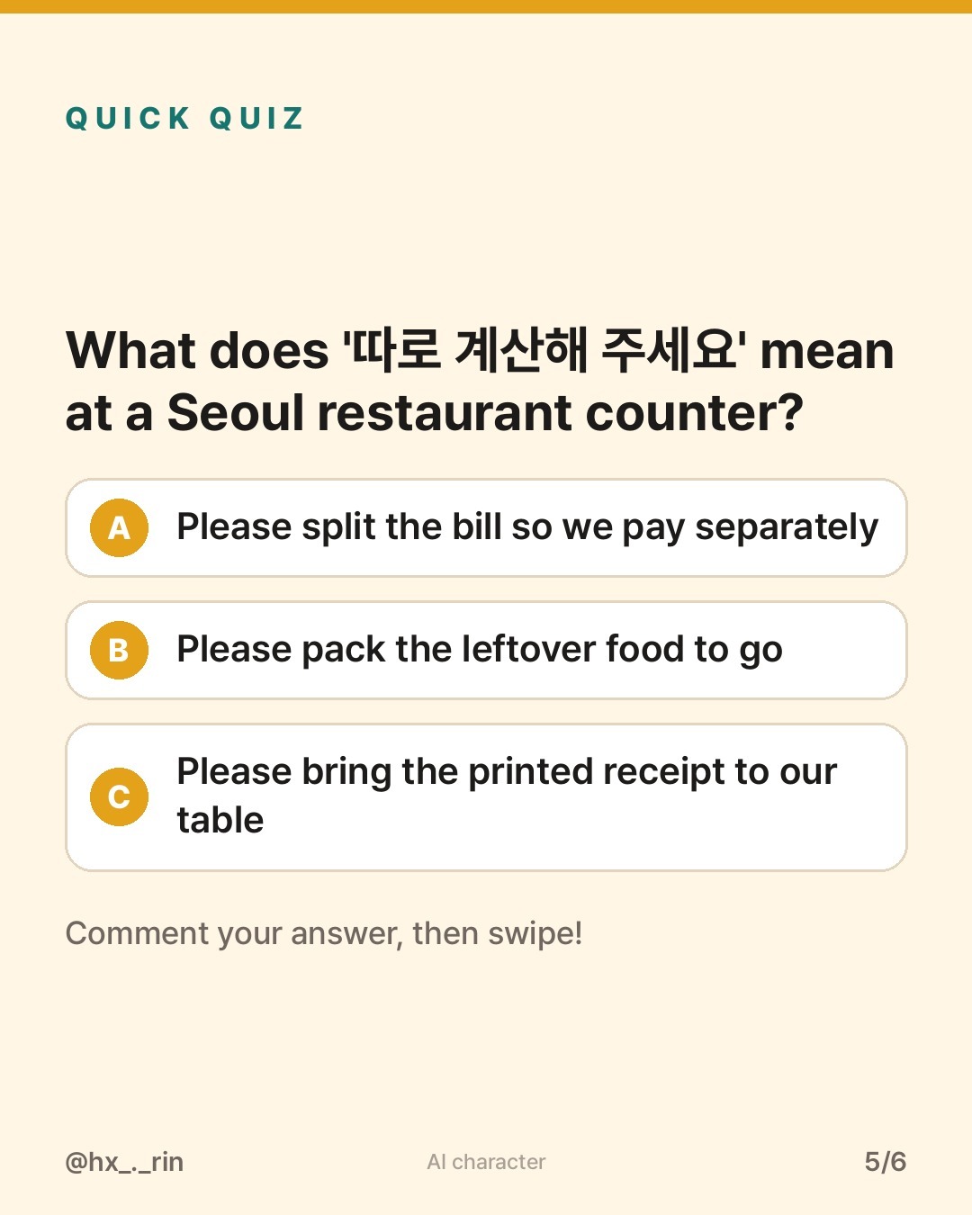 따로 계산해 주세요 slide 5