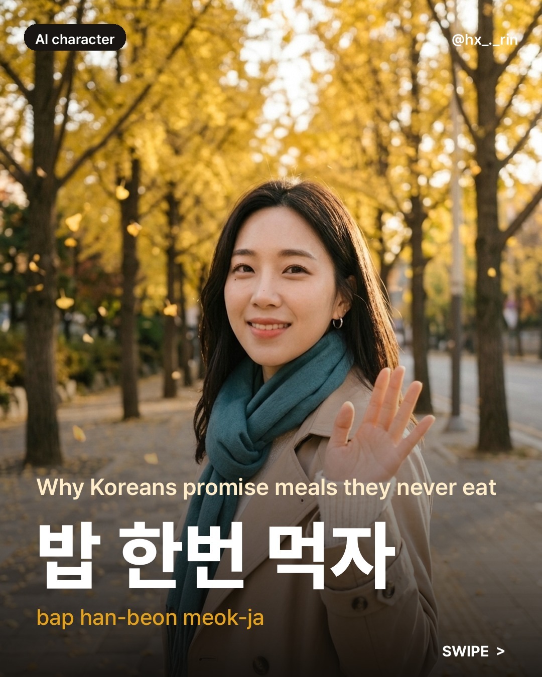 밥 한번 먹자 slide 1