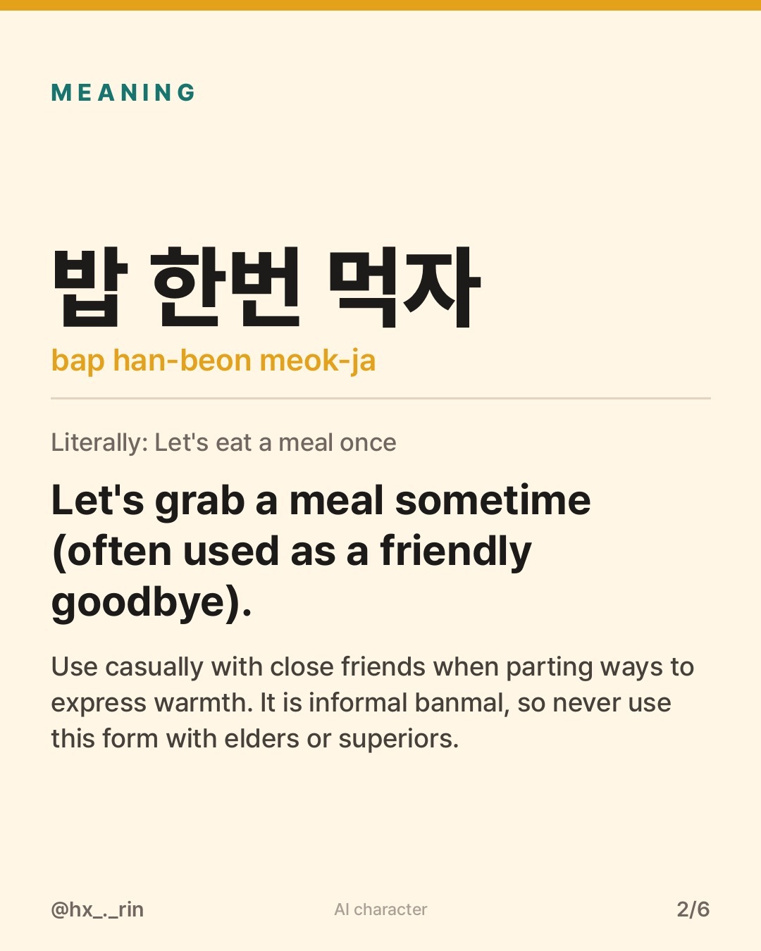 밥 한번 먹자 slide 2